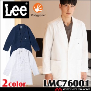 制服 医療 白衣 Lee リー メディカル メンズコート LMC76001 ストレッチ 抗菌 ボンマックス