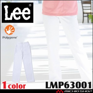 制服 医療 白衣 Lee リー メディカル レディースパンツ LMP63001 ストレッチ 抗菌 ボンマックス