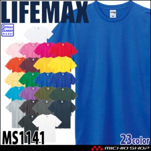 LIFEMAX ライフマックス 5.3オンス 半袖Tシャツ MS1141 春夏 作業服 半袖 Tシャツ 細身 スリムシルエット 綿100% スポーツ BONMAX ボンマ