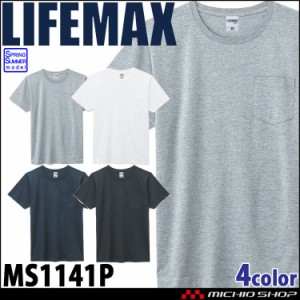 LIFEMAX ライフマックス 5.3オンス ユーロポケット付き半袖Tシャツ MS1141P 春夏 作業服 半袖 Tシャツ 綿100% スポーツ BONMAX ボンマッ