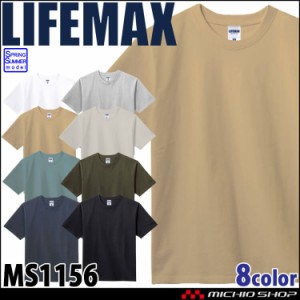 LIFEMAX ライフマックス 10.2オンス 半袖Tシャツ MS1156 春夏 作業服 半袖 Tシャツ 綿100% スポーツ BONMAX ボンマックス