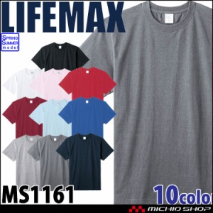 LIFEMAX ライフマックス 5.6オンス 半袖Tシャツ MS1161 春夏 作業服 半袖 Tシャツ 綿100% BONMAX ボンマックス