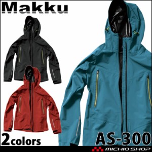 Makku マック アークライトレインスーツ AS-300 作業服 レインスーツ 雨合羽 雨具 上下セット