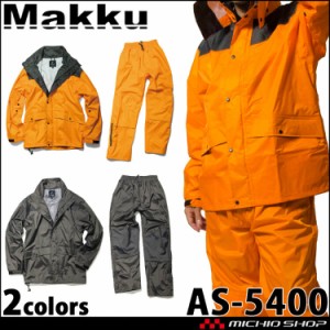 Makku マック レインハードプラス2 AS-5400 作業服 レインスーツ 雨合羽 雨具 上下セット 高耐久