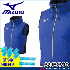 ミズノ mizuno コールドチャージベスト(ユニセックス )保冷剤8個付き 32JECV10 