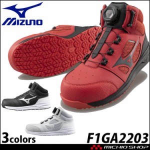 ミズノ mizuno 安全靴 プロテクティブスニーカー F1GA2203 オールマイティ LS II 73M BOA