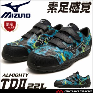 [即納][数量限定]安全靴 ミズノ mizuno オールマイティ ALMIGHTY TDII22L F1GA2309 セーフティシューズ マジック ベルトタイプ  