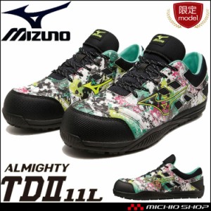 [即納][数量限定]安全靴 ミズノ mizuno オールマイティ ALMIGHTY TDII11L F1GA2314 セーフティシューズ 紐タイプ  