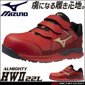 [5月下旬入荷先行予約]安全靴 ミズノ mizuno プロテクティブスニーカー F1GA2401 オールマイティ HWII 22L ベルトタイプ レッド×ゴール