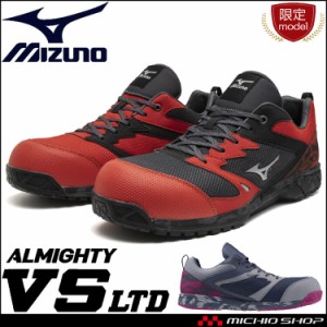 [即日発送] [数量限定] 安全靴 ミズノ mizuno プロテクティブスニーカー F1GA2407 オールマイティVS アシンメトリー ワークシューズ