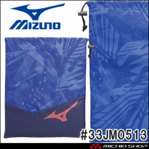 [送料無料][即日発送]ミズノ mizuno シューズ袋 33JM0513 日本選手団着用モデル 