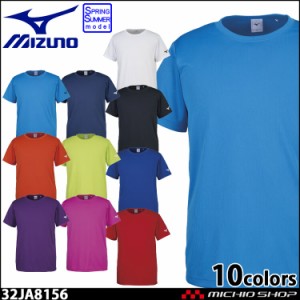 ミズノ MIZUNO 袖ランバードロゴ 半袖Tシャツ 32JA8156 ユニセックス スポーツウェア