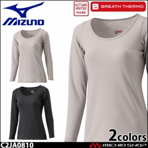 ミズノ MIZUNO ブレスサーモ ラウンドネック長袖シャツ C2JA0810 レディース アンダーウエア インナー 秋冬