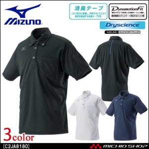 ミズノ mizuno ワークポロシャツ半袖 メンズ C2JA8180 春夏 作業服