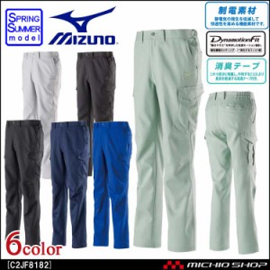 作業服 ミズノ mizuno ワークパンツ C2JF8182 春夏素材