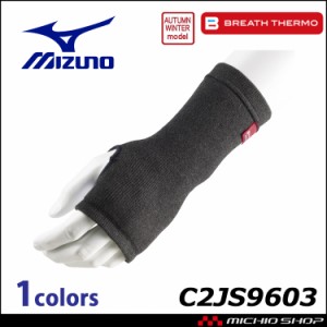 ミズノ mizuno ブレスサーモ サポーター手首用(2枚入り) C2JS9603 ユニセックス