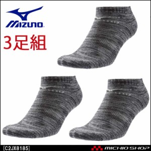 ミズノ mizuno 3Pソックス 3足セット アンクル丈 靴下 メンズ C2JX8185 黒色