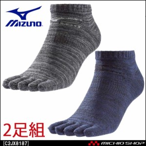 ミズノ mizuno 2Pソックス 2足セット 5本指アンクル丈 靴下 メンズ C2JX8187 黒・青