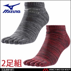 ミズノ mizuno 2Pソックス 2足セット 5本指アンクル丈 靴下 メンズ C2JX8187 黒・赤