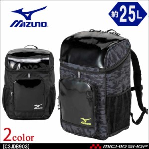 ミズノ mizuno ワーキングバックパック 25L リュック C3JDB903