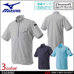 ミズノ mizuno ニットワークシャツ半袖 メンズ F2JC8590 春夏 作業服