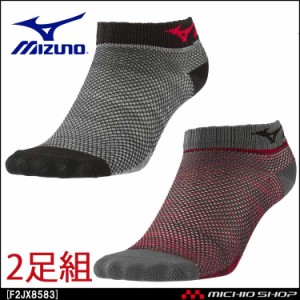 ミズノ mizuno メッシュソックス 2Pセット 2足組 アンクル丈 靴下 メンズ F2JX8583 黒・赤