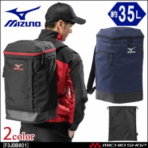 ミズノ mizuno ワーキングバックパック 35L リュック F3JDB801