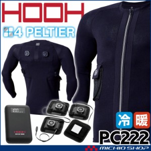 [5月入荷先行予約]HOOH ペルチェコンプレッションインナー&バッテリーセット PC222 冷却ウェア 熱中症対策 2024年春夏新作