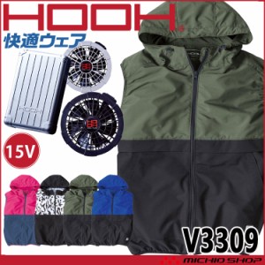 HOOH 快適ウェア 村上被服 バイカラーフードベスト・ファン・15Vバッテリーセット V3309 