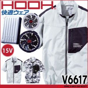 HOOH 快適ウェア 村上被服 サイドファン半袖ジャケット・ファン・15Vバッテリーセット V6617 