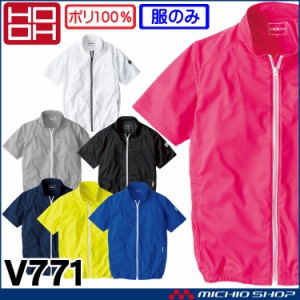 HOOH 快適ウェア 村上被服 半袖ニットブルゾン(ファンなし) V771 サイズ6L・8L 