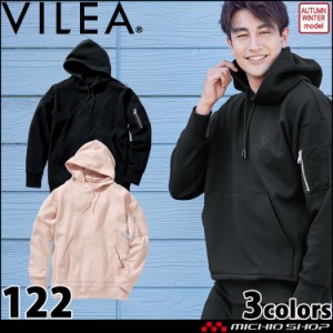 作業服 VILEA オーバーサイズフーディ 122 村上被服 パーカー 作業着 