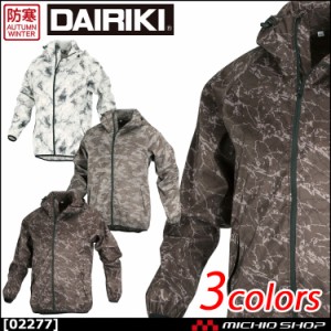 作業服 秋冬 DAIRIKI ダイリキ 防寒防風防汚 ストレッチパーカー 02277 大川被服