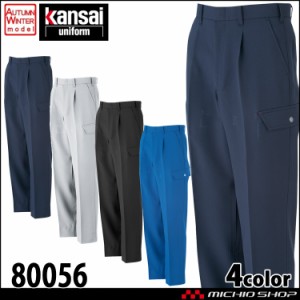 作業着 大川被服 Kansai カーゴパンツ 80056 秋冬