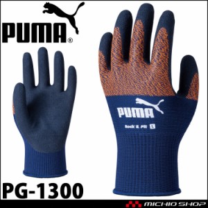 PUMA プーマ 作業手袋 WORKING GLOVES PG-1300 ロック&フィット 天然ゴム