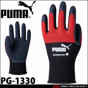 PUMA プーマ 作業手袋 WORKING GLOVES PG-1330 ラジアルブレス 天然ゴム