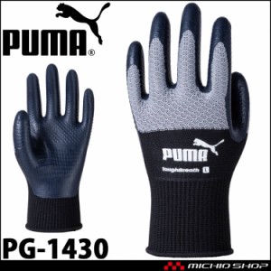 PUMA プーマ 作業手袋 WORKING GLOVES PG-1430 タフブレス 天然ゴム