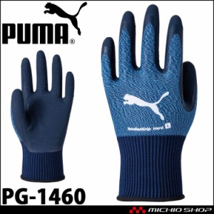 PUMA プーマ 作業手袋 WORKING GLOVES PG-1460 ラジアルグリップハード 天然ゴム