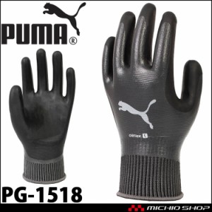 プーマ PUMA WORKING GLOVES ワークグローブ PG-1518 オイルフレックス 作業手袋 耐油 ニトリルゴム 1双