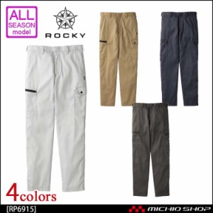 ROCKY ロッキー通年 男女兼用 ノータックカーゴパンツ RP6915 ボンマックス 