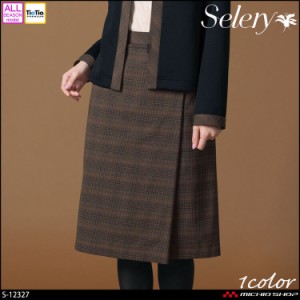 [TioTio素材]事務服 制服 オフィス セロリー selery タイトスカート S-12327 2023年秋冬新作 クラシカルレディチェック