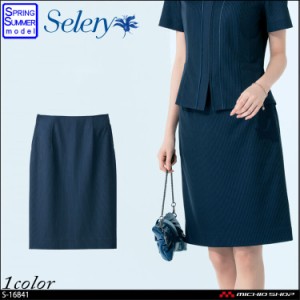 セロリー selery タイトスカート(56cm丈) S-16841  レディース