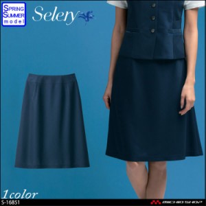 セロリー selery Aラインスカート(57cm丈) S-16851 17号・19号 レディース