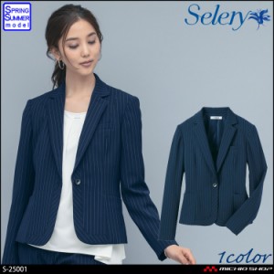 事務服 制服 セロリー selery ジャケット S-25001 大きいサイズ17号・19号