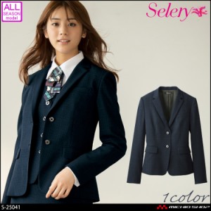 事務服 制服 セロリー selery ジャケット S-25041  エアフォートチェック