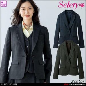 [TioTio素材]事務服 制服 オフィス セロリー selery 長袖 ジャケット S-25121 S-25129 サイズ21号・23号   エコエアフォートチェック