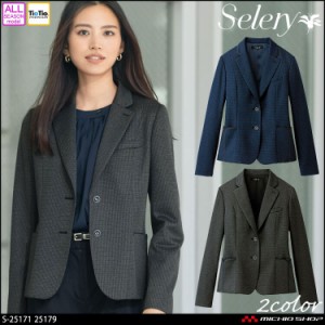 [TioTio素材]事務服 制服 オフィス セロリー selery 長袖 ジャケット  S-25171 S-25179 サイズ17号・19号 2023年秋冬新作 ミニマルニット