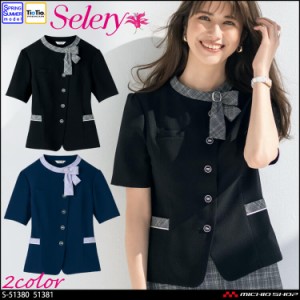 事務服 制服 セロリー seleryオーバーブラウス S-51380 S-51381 エレガンスシャドー 