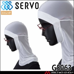 衛生帽子 ヘアネット G5063 サーヴォ SERVO フードファクトリー 食品工場白衣