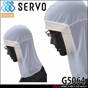 衛生帽子 ヘアネット G5064 サーヴォ SERVO フードファクトリー 食品工場白衣
